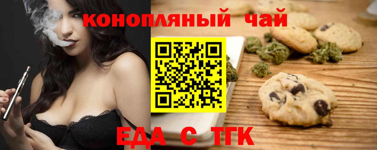 Cannafood марихуана  Вход с VPN  Калининград 