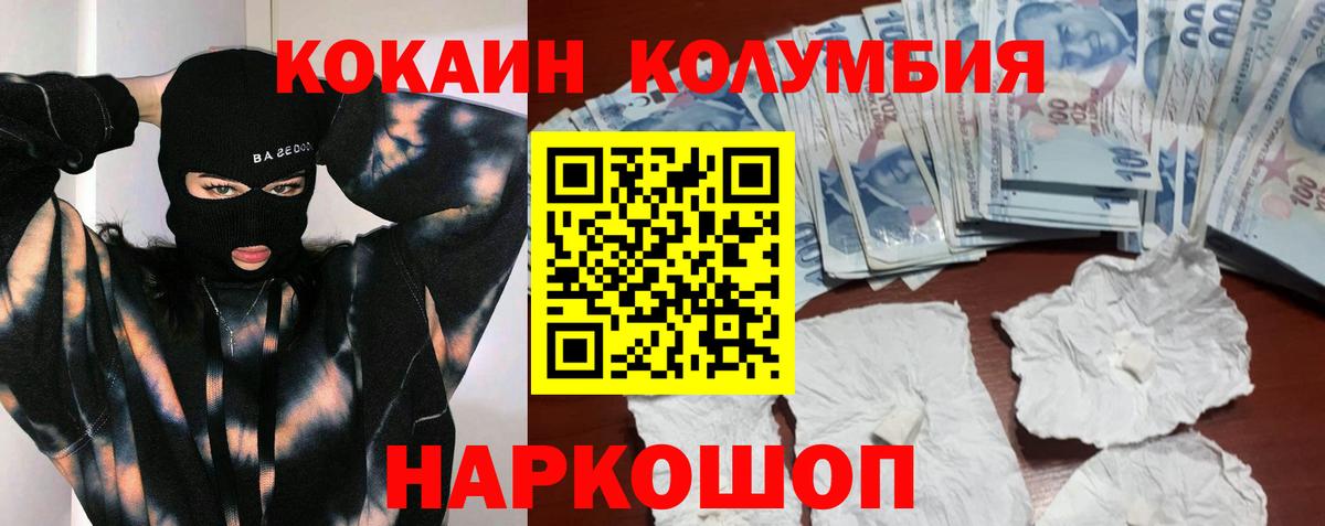 Калининград  COCAIN  Вход с VPN  КОКАИН 98%  Кокаин 99% 