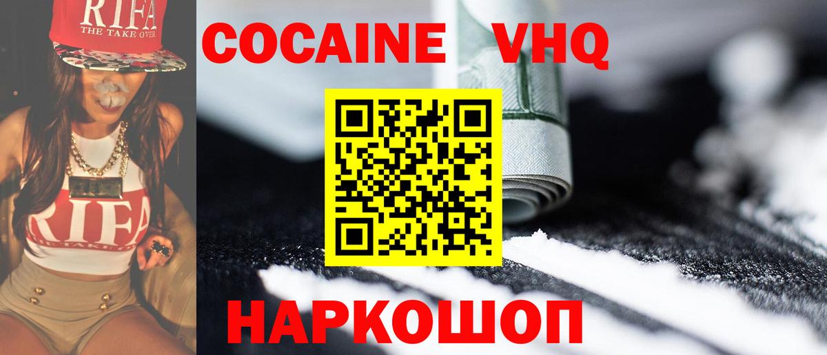 Cocaine Эквадор Калининград