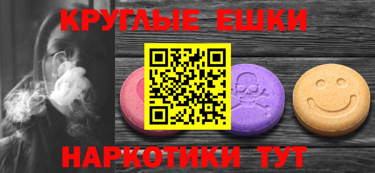 Экстази 99%  ЭКСТАЗИ  Калининград  продажа наркотиков  ЭКСТАЗИ диски  Вход с VPN 