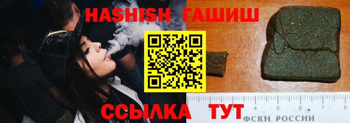 ГАШ гарик  Гашиш  Калининград  Вход с VPN 