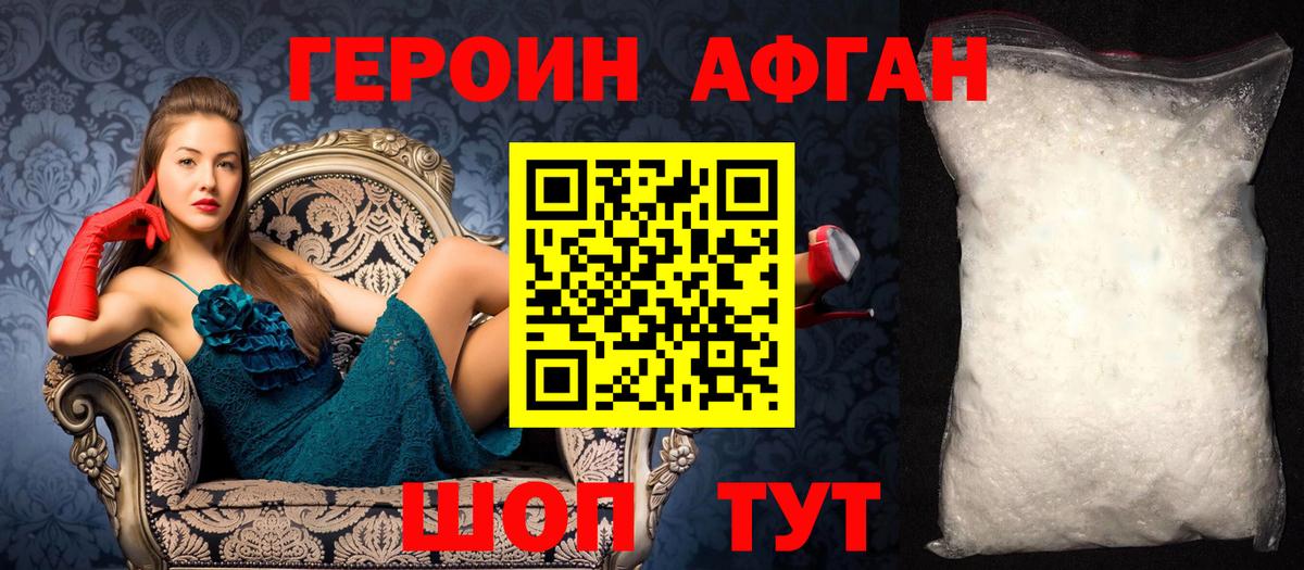 Калининград  ГЕРОИН VHQ  Вход с VPN 