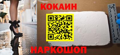 кокаин премиум Ипатово