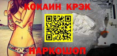 кокаин премиум Ипатово