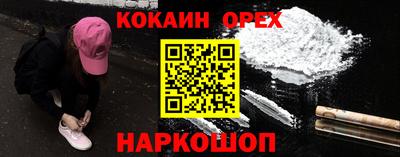 кокаин премиум Ипатово