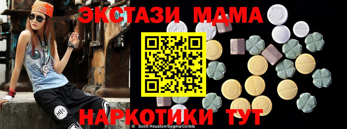 MDMA VHQ  Вход с VPN  Калининград  МДМА кристаллы 