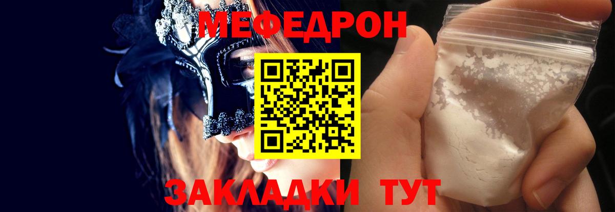Калининград  Мефедрон VHQ  МЯУ-МЯУ 4 MMC  Вход с VPN 