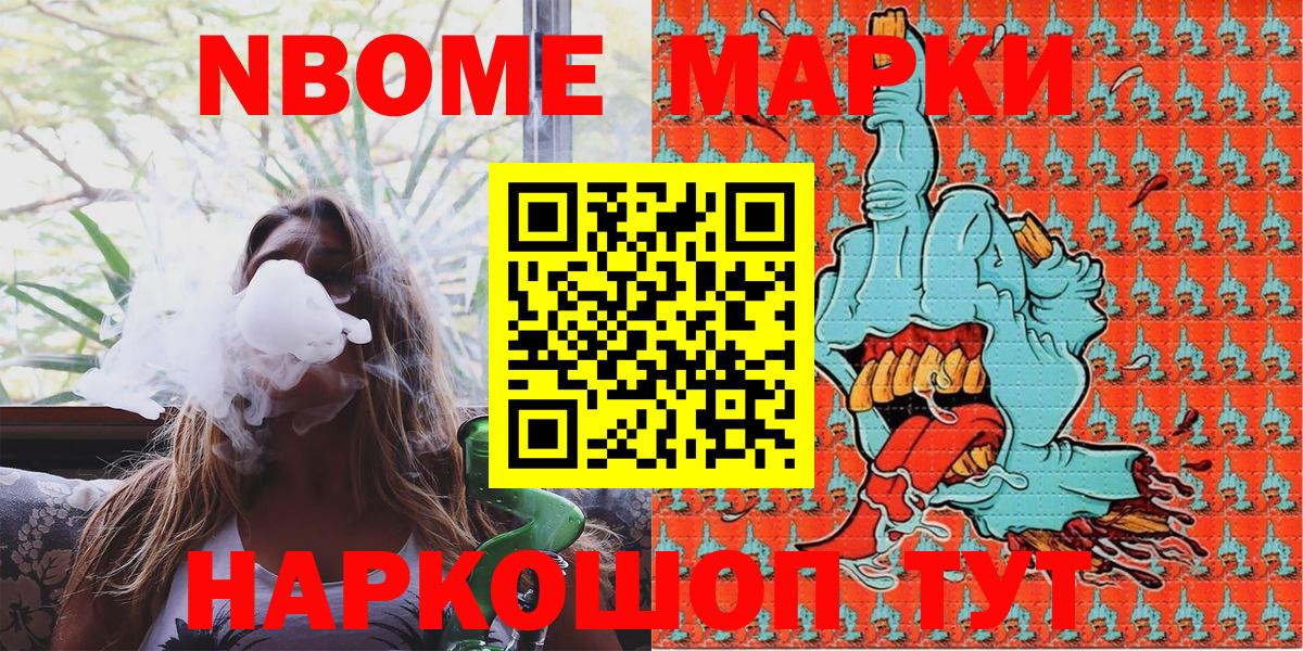 Наркотические марки  Вход с VPN  Калининград  Марки N-bome 1,8мг 