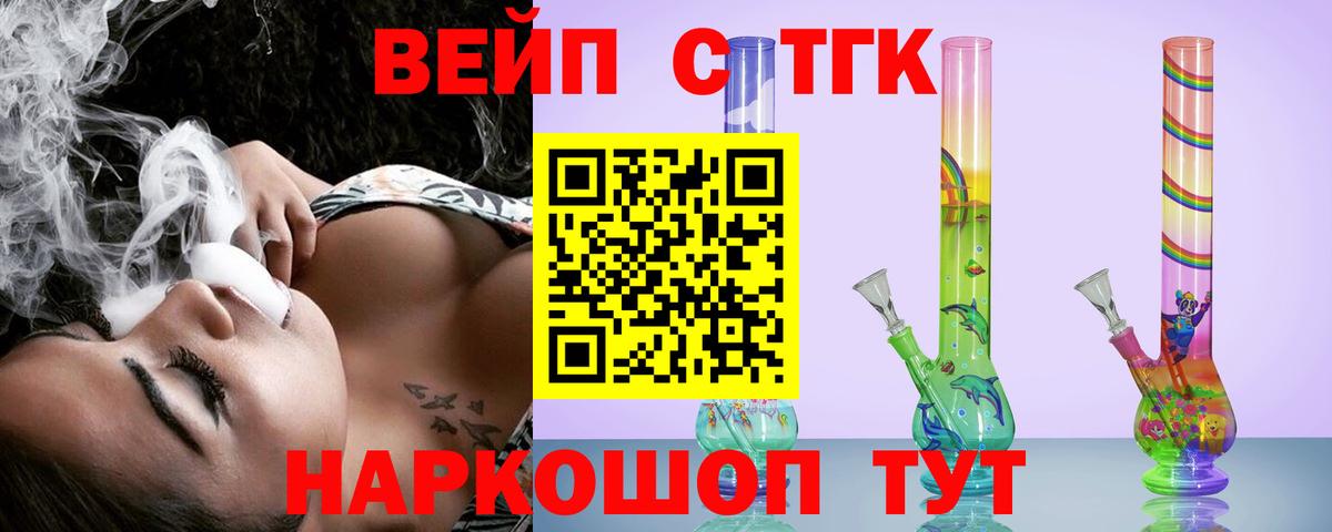 Дистиллят ТГК THC oil  Вход с VPN  ОМГ ОМГ вход  Калининград 