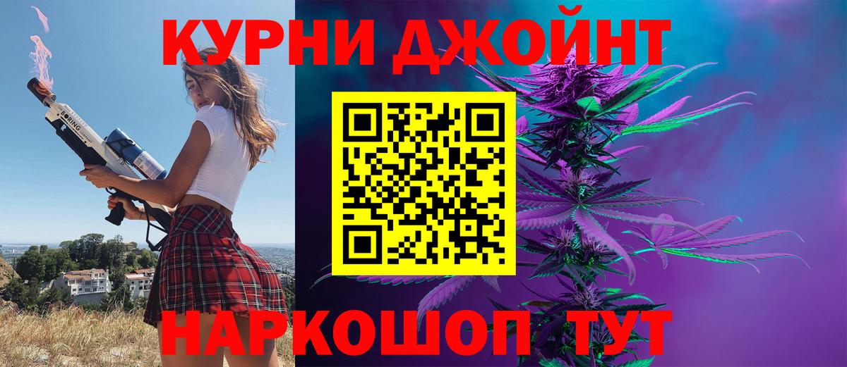Калининград  Бошки марихуана Ganja  Шишки марихуана THC 21%  Каннабис семена  Вход с VPN 